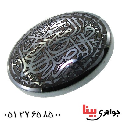 نگین انگشتر حدید صینی درشت با حکاکی صلوات