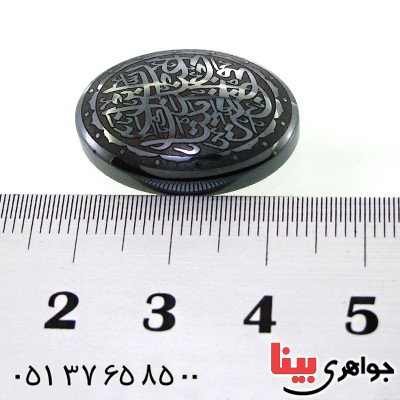 نگین انگشتر حدید صینی درشت با حکاکی اذکار و ادعیه _کد:12489
