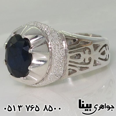 انگشتر یاقوت کبود با رکاب شبکه کاری