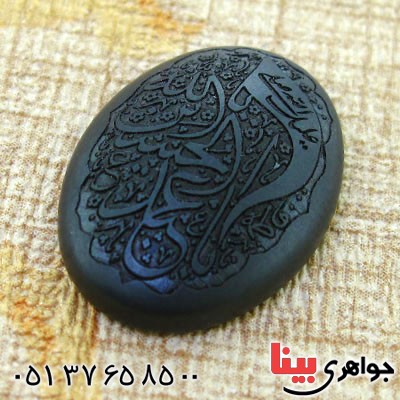 نگین انگشتر حدید صینی درشت با حکاکی برجسته یا ابا عبدالله الحسین _کد:12502