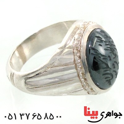 انگشتر حدید صینی قدیمی مردانه درشت با دعای هفت جلاله خطی _کد:12525