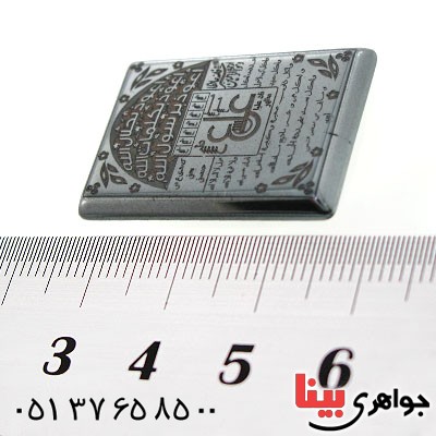 نگین انگشتر حدید صینی درشت با حکاکی برجسته عین علی _کد:12588