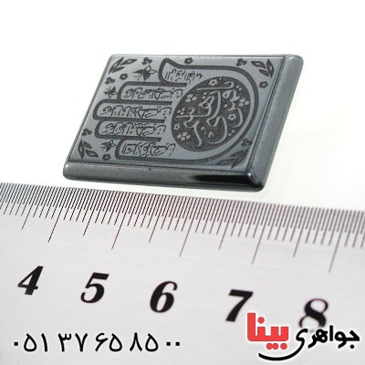 نگین انگشتر حدید صینی درشت  با حکاکی برجسته کف العباس _کد:12591