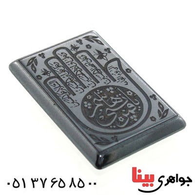 نگین انگشتر حدید صینی درشت  با حکاکی برجسته کف العباس _کد:12591