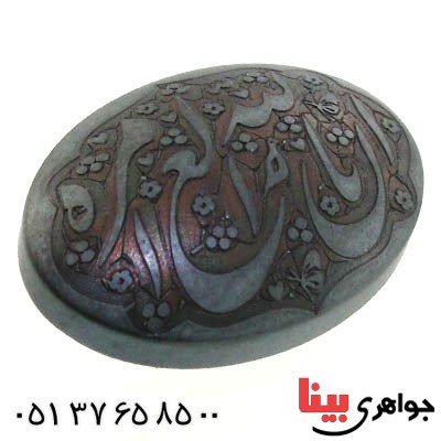 نگین انگشتر حدید صینی با حکاکی برجسته ان الله بالغ امره