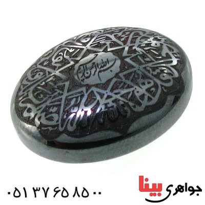 نگین انگشتر حدید صینی با حکاکی برجسته سوره توحید _کد:12603