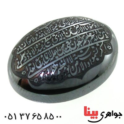 نگین انگشتر حدید صینی با حکاکی  برجسته آیت الکرسی_کد:12617