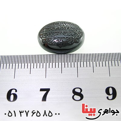 نگین انگشتر حدید صینی با حکاکی  برجسته آیت الکرسی_کد:12617