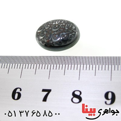 نگین انگشتر حدید صینی با حکاکی برجسته حسین منی وانامن حسین _کد:12623
