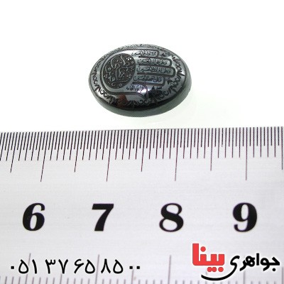 نگین انگشتر حدید صینی با حکاکی برجسته یا قمر بنی هاشم سلام زیارت عاشورا _کد:12624