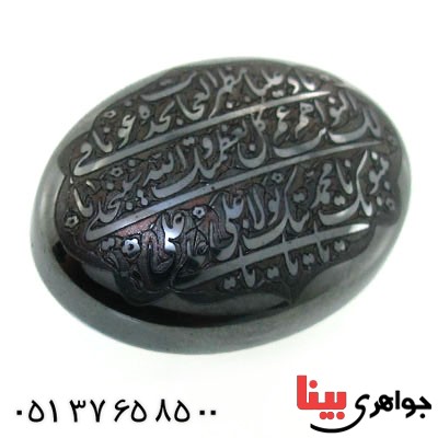 نگین انگشتر حدید صینی با حکاکی برجسته ناد علی _کد:12628