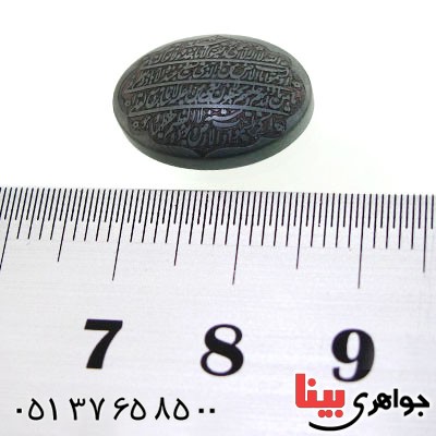 نگین انگشتر حدید صینی با حکاکی برجسته آیت الکرسی _کد:12630