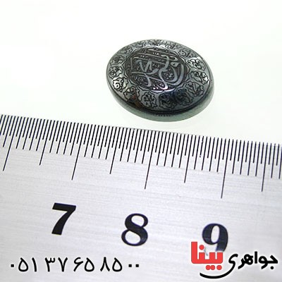 نگین انگشتر حدید صینی با حکاکی برجسته یا قائم آل محمد و14معصوم _کد:12632