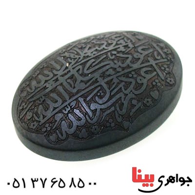 نگین انگشتر حدید صینی با حکاکی برجسته دعای 3جلاله _کد:12635