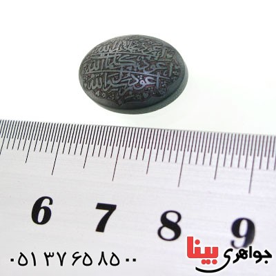 نگین انگشتر حدید صینی با حکاکی برجسته دعای 3جلاله _کد:12635