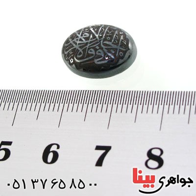 نگین انگشتر حدید صینی با حکاکی برجسته یاذوالجلال و الاکرام _کد:12638