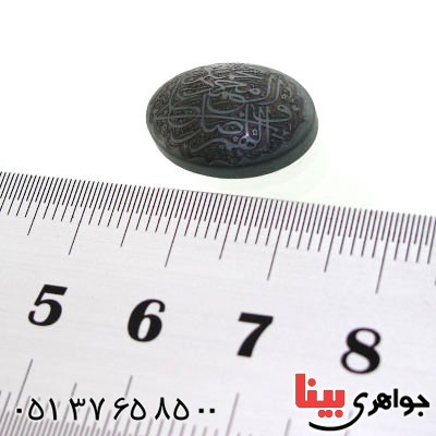 نگین انگشتر حدید صینی با حکاکی برجسته صلوات _کد:12639