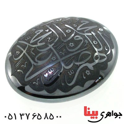 نگین حدید صینی درشت با حکاکی برجسته صلوات نگین حدید صینی درشت با حکاکی برجسته صلوات