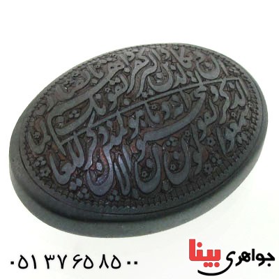 نگین انگشتر حدید صینی با حکاکی برجسته و ان یکاد _کد:12654