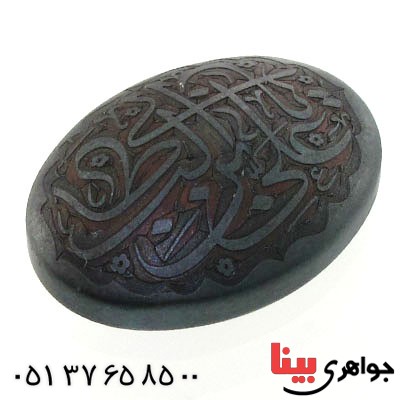 نگین انگشتر حدید صینی با حکاکی برجسته یا علی بن ابیطالب