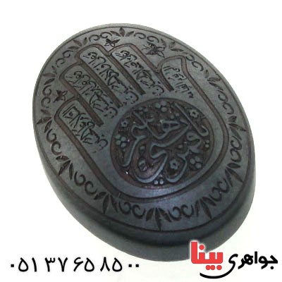 نگین انگشتر حدید صینی با حکاکی برجسته کف العباس _کد:12659