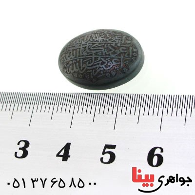 نگین انگشتر حدید صینی با حکاکی برجسته 3 جلاله _کد:12662