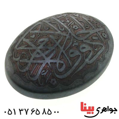 نگین انگشتر حدید صینی با حکاکی برجسته یا ذو الجلال و الاکرام _کد:12665