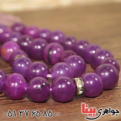 تسبیح جید بنفش 33دانه ای عالی تراش کروی _کد:12674