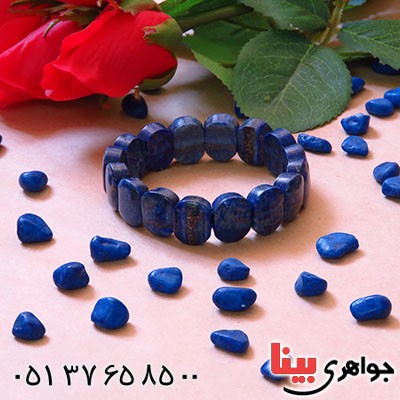 دستبند لاجورد عالی سنگ درمانی آرامش بخش _کد:12730
