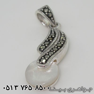 سرویس صدف 