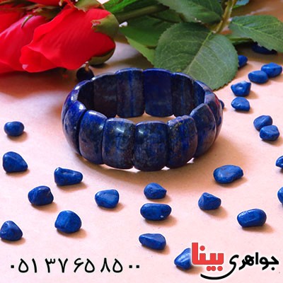 دستبند لاجورد عالی و درشت سنگ درمانی تقویت اعصاب _کد:12755
