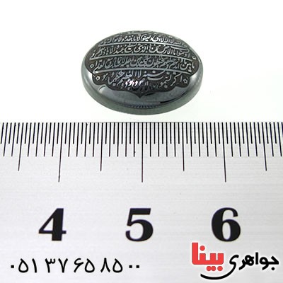 نگین انگشتر حدید صینی با حکاکی برجسته آیت الکرسی _کد:12829