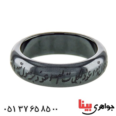 انگشتر حدید صینی با دعای هفت جلاله  _کد:12835