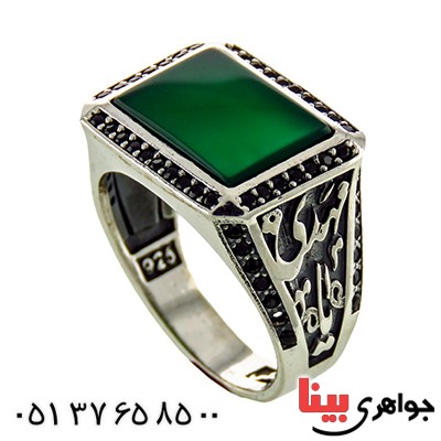انگشتر عقیق سبز میکروستینگ مردانه یا مهدی _کد:12854