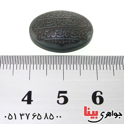 نگین انگشتر حدید صینی با حکاکی برجسته ناد علی _کد:12866