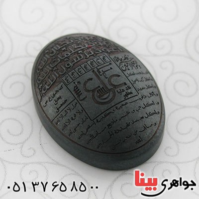 نگین انگشتر حدید صینی با حکاکی برجسته دعای عین علی _کد:12868