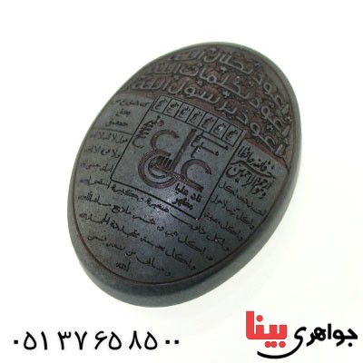 نگین انگشتر حدید صینی با حکاکی برجسته دعای عین علی _کد:12868
