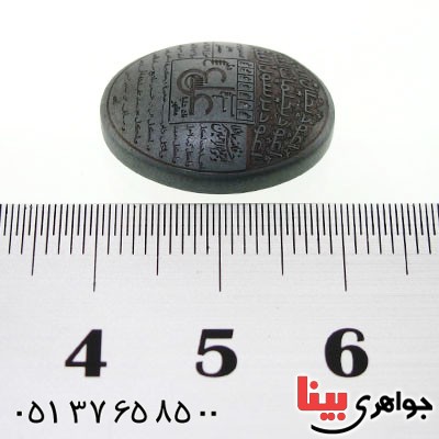 نگین انگشتر حدید صینی با حکاکی برجسته دعای عین علی _کد:12868