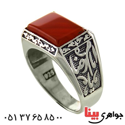 انگشتر عقیق قرمز مردانه یا امام رضا _کد:12919