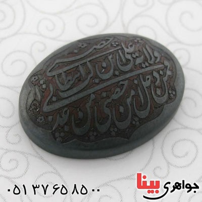 نگین انگشتر حدید صینی با حکاکی برجسته ولایه علی بن ابیطالب _کد:12979