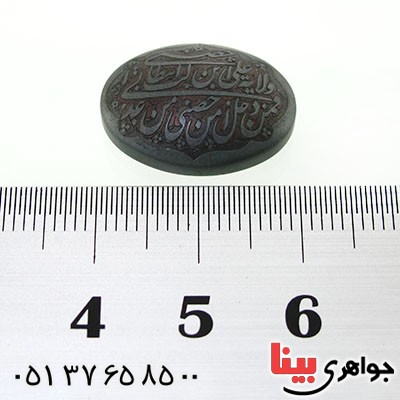 نگین انگشتر حدید صینی با حکاکی برجسته ولایه علی بن ابیطالب _کد:12979