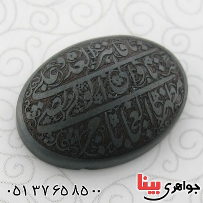 نگین انگشتر حدید صینی با حکاکی برجسته یا قاهر العدو _کد:12980