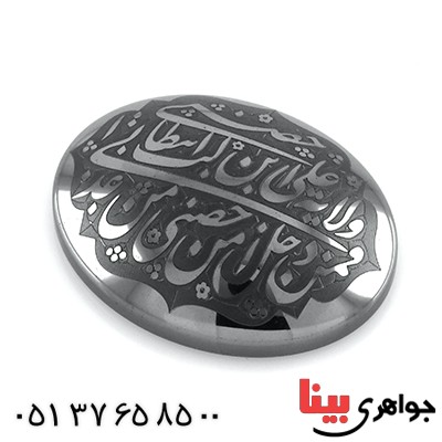 نگین انگشتر حدید صینی درشت با حکاکی برجسته ولایت علی بن ابیطالب نگین انگشتر حدید صینی درشت با حکاکی برجسته ولایت علی بن ابیطالب