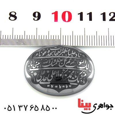 نگین انگشتر حدید صینی درشت با حکاکی برجسته ناد علی _کد:12990