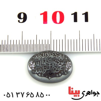 نگین انگشتر حدید صینی با حکاکی برجسته سه جلاله _کد:12994