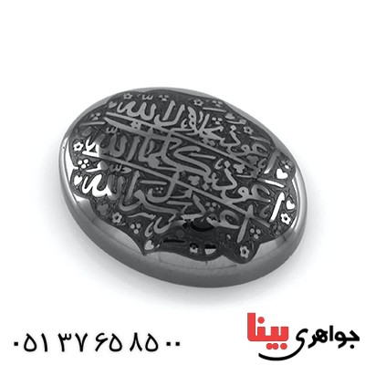 نگین انگشتر حدید صینی با حکاکی برجسته سه جلاله _کد:12994