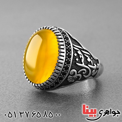 انگشتر عقیق شرف الشمس لامپی یا ابوالفضل میکروستینگ _کد:13013