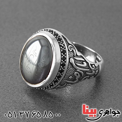 انگشتر حدید صینی هفت جلاله مردانه میکروستینگ یا امام رضا _کد:13017