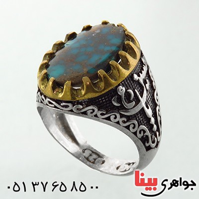 انگشتر فیروزه نیشابوری شجری مردانه مدل یا حسین (ع) _کد:13092
