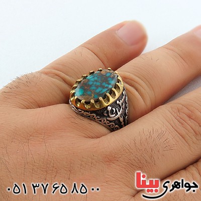 انگشتر فیروزه نیشابوری شجری مردانه مدل یا حسین (ع) _کد:13092